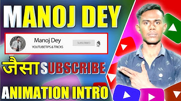 🔥How To Create Subscribe intro 2022 | Manoj Dey Jaisa Subscribe intro Kaise banaye | Subscribe intro