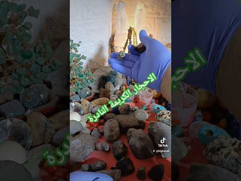معلومات مهمة عن ححر عين النمر الأصلي من المغشوش النيازك التي سقطت على الارض الاحجار كمال اكسبلور