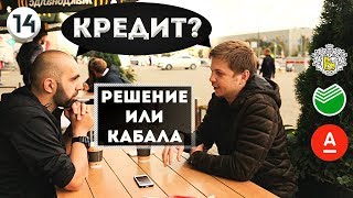 видео Кредит для малого бизнеса в Сбербанке: как получить, условия, отзыв