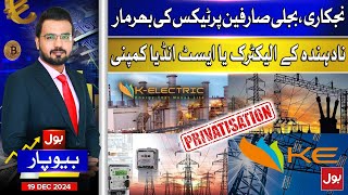 Heavy Taxes On Electricity Consumers | K Electric Or East India Company? | Beopar | 19 Dec 2024