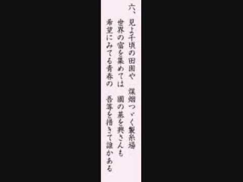 諏訪清陵高校校歌