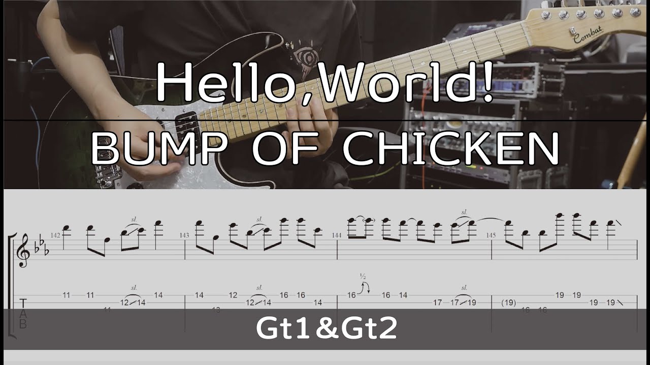 TAB譜付き】Hello,World /BUMP OF CHICKEN【ギターコピー