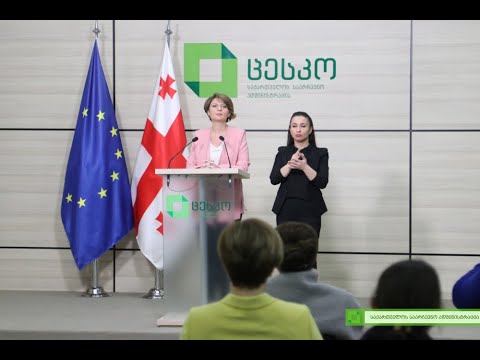 ამომრჩეველთა აქტივობა 17:00 საათის მდგომარეობით