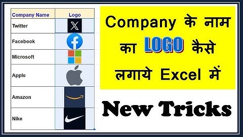 Logo Company Name in Excel | Company ke Naam ka Logo kaise lgaye Excel main #excel #logo #exceltrick