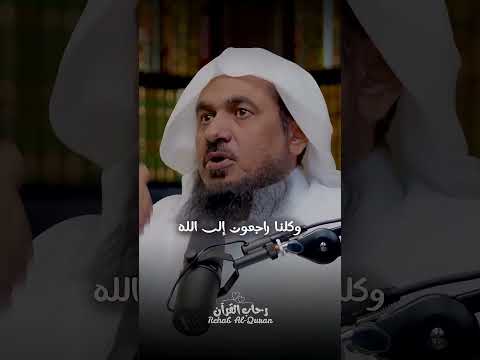 لله ما اعطى ولله ما اخذ الشيخ عبدالرحمن الباهلي