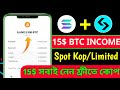 Instant 15$ BTC Claim ll Bitget Exchange New Offer ll Instant Withdrew Offer ll Bitget Spin Offer