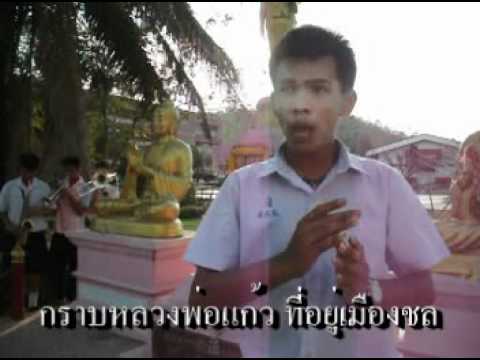 โปงลาง สระบุรี - เสรีขอพร   วงโปงลาง สวนกุหลาบวิทยาลัย สระบุรี