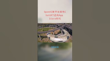 OpenAI新平台发布ChatGPT迈向App Store时代：點點新聞20251006