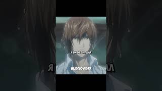 Эл все понял в моменте | Тетрадь смерти #аниме #анимемомент #deathnote #anime #врек
