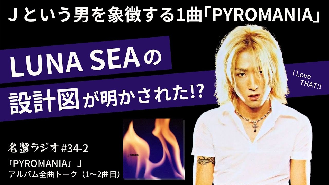 luna sea j FC PYRO会報1～63連番セット 2025年最新】J F.C.Pyro.の人気アイテム - メルカリ