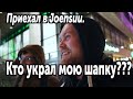 Приехал в Йоенсуу (Joensuu) .У меня украли шапку!