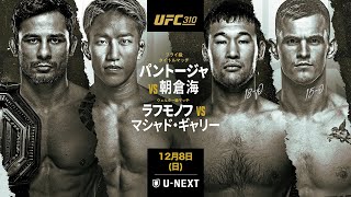 U-NEXT格闘技公式の配信のサムネイル画像