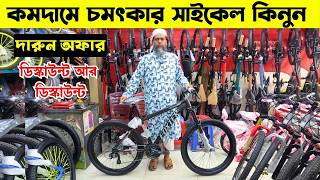 Cycle - Foxster Buzz 2  | #cyclebd #cyclingbangladesh #cyclevideo #bicyclebangladesh
