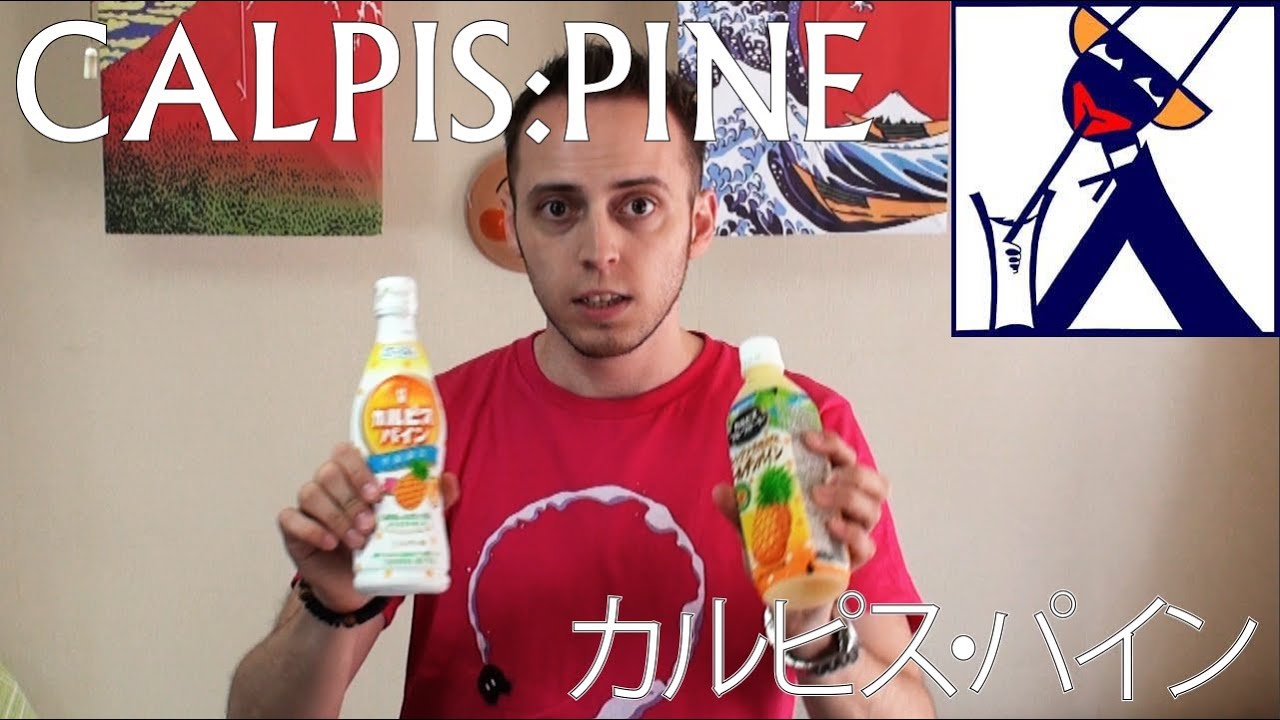 Calpis Pineapple Read The Label カルピスパイン ラベルをよく読んでね Youtube