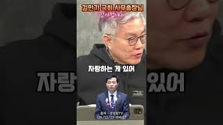 #김민기#국회사무총장#강성범tv#최강욱#강미정#개떼들