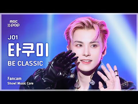 [#음중직캠] JO1 KAWANISHI TAKUMI (제이오원 카와니시 타쿠미) – BE CLASSIC FanCam | 쇼! 음악중심 | MBC250405