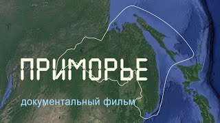 Nature of Russia. Far East. Primorye. Japanese Sea. Gulf of Peter the Great.