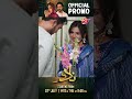 Nado | Official Promo | Aamna Malick & Asim Mehmood's | New Pakistani Drama 2026 | Aan TV Classics