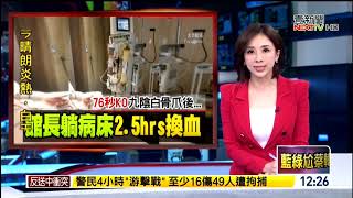 20190729壹電視新聞台 1200午間新聞 主播許耀云播報片段