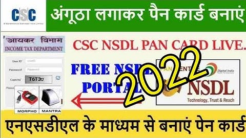 csc nsdl pan card Live Finger print se | 2022 पैन कार्ड कैसे बनाए फिंगर से nsdl मात्र 5 मिनट में A2Z