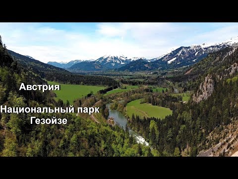 Австрия, Национальный парк Гезойзе