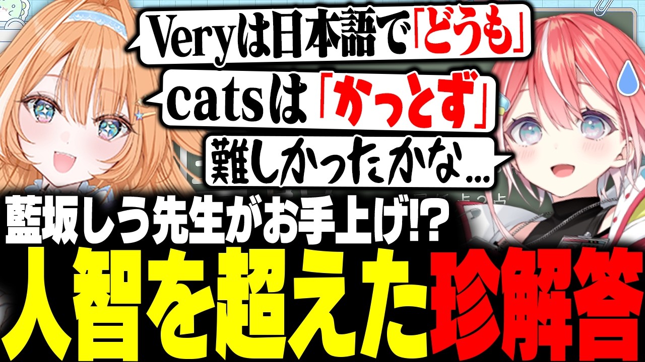 【切り抜き】#藍坂塾学力テスト 2026 後半の部まとめ