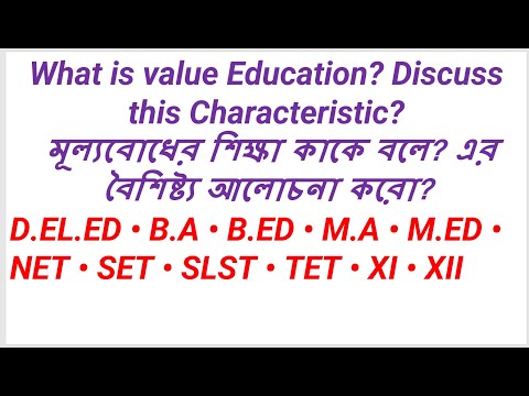 What is value Education?Discuss this Characteristicমূল্যবোধের শিক্ষা কাকে বলে? বৈশিষ্ট্য আলোচনা করো?