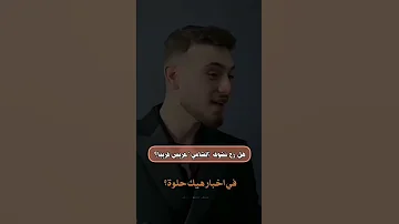 الوووو الشامي بحب وحنشوفو عريس قريبا عريس الزين اكسبلور ترند Alshami الشامي Shorts 