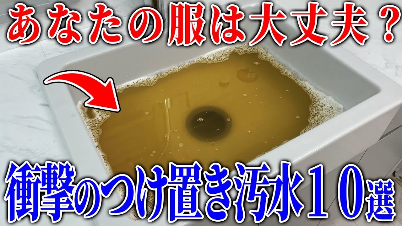 【総集編】毎日使ってる衣類をつけ置きしたら衝撃の結果に…Rinenna-リネンナ-