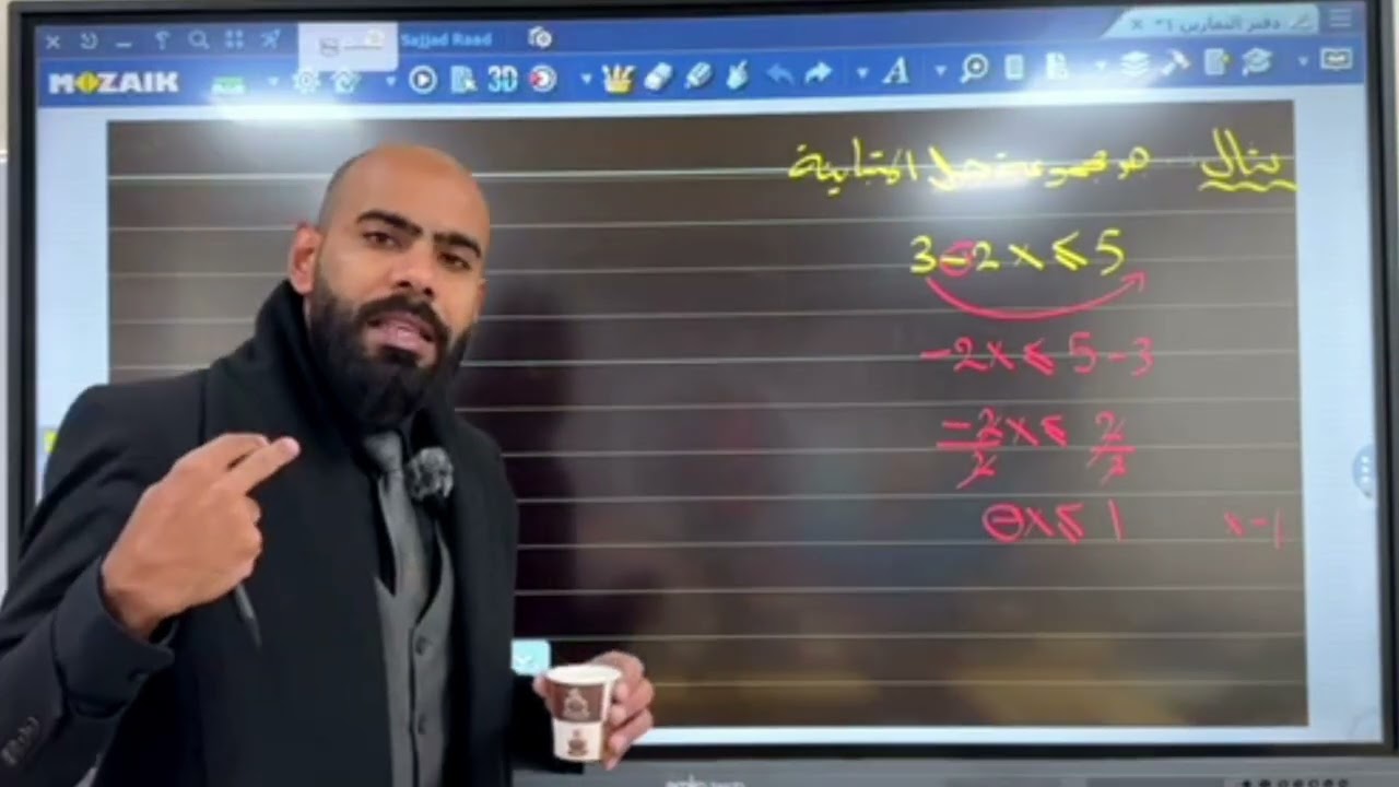 رياضيات المرحلة الأولى المراجعة المركزة المحاضرة الأولى جميع الاقسام المهنية والصناعية حسن صباح 