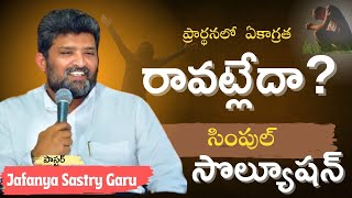 jafanya Sastry Garu short Message./ Telugu Christian messages./ Telugu Christian WhatsApp Status Msg screenshot 4