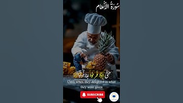 فلما نسوا ما ذُكِّروا به – تذكير من سورة الأنعام