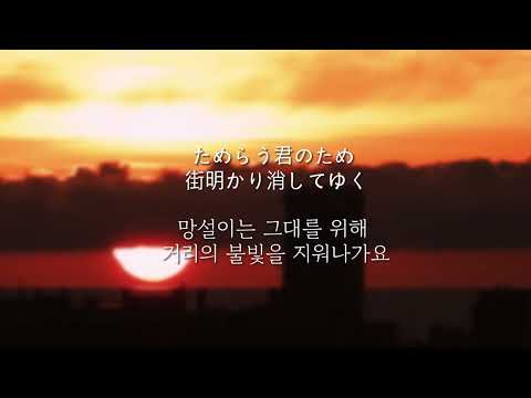 1986 OMEGA TRIBE-Older Girl (가사번역)