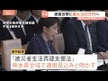 「被災者生活再建支援法を熊本県全域に適用見込み」高市総理が明らかに　支援金最大300万円を支給へ 罹災証明書が必要｜TBS NEWS DIG