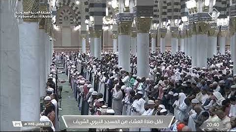 صلاة العشاء للشيخ د. #حسين_آل_الشيخ 7 رمضان 1446هـ سورة البروج كاملة