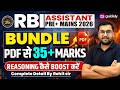 RBI Assistant Mains 2026 | Bundle PDF Se Reasoning Mein 35+ Kaise Laye? | Full Details by Rohit Sir