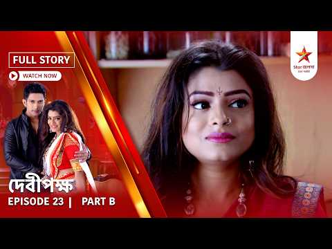 Full Story | Debipakshya | Episode 23 | Part B