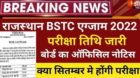 Rajasthan Bstc notification 2021/bstc exam 2022/Bstc online form 2022/bstc exam date/bstc 2022 form