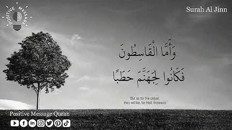 تلاوة خاشعة من سورة الجن القارئ اسلام صبحي