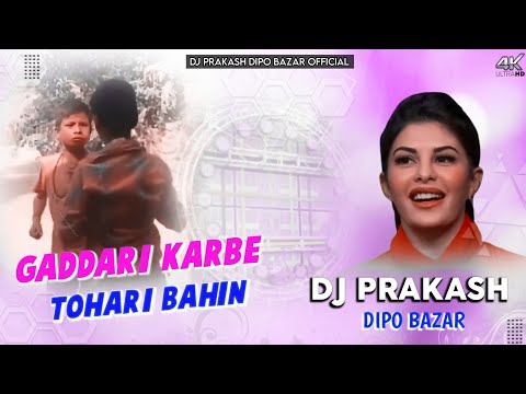 Gaddari Karbe Tohar