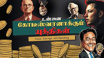 பணத்தை🤑வேலை செய்ய வை | How To Get Rich💲Starting From $0 to 1000 crore | Rules of Money In Tamil |
