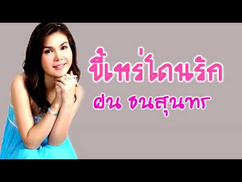 วีดีโอ: ผู้ชายตกหลุมรักผู้หญิงขี้เหร่