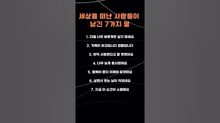 💕어른들의 말씀이 아른거립니다. #멋진글귀 #인생 #명언 #마음의소리로쓰는글 #공감글귀 #좋은글