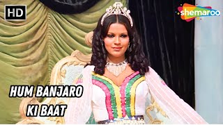Hum Banjaro Ki Baat | Dharam Veer  (1977) | Jeetendra, Neetu Singh | Lata Mangeshkar Hit Songs