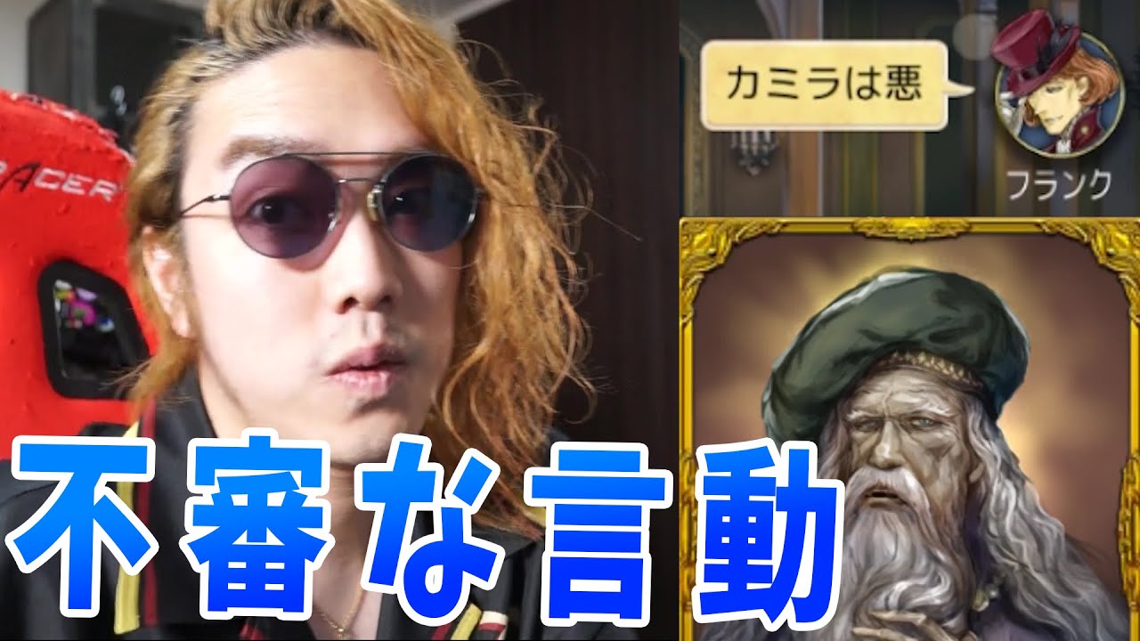 賢者で不審な人狼の言動を見抜き的確に占って勝利 -人狼ジャッジメント【KUN】