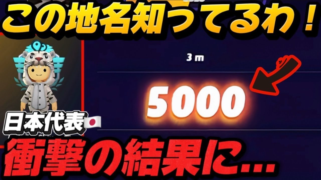 【神回】勝ったら世界大会決勝進出の場面で一瞬で満点を取る日本代表がヤバすぎるwwwww 【GeoGuessr/ジオゲッサー】