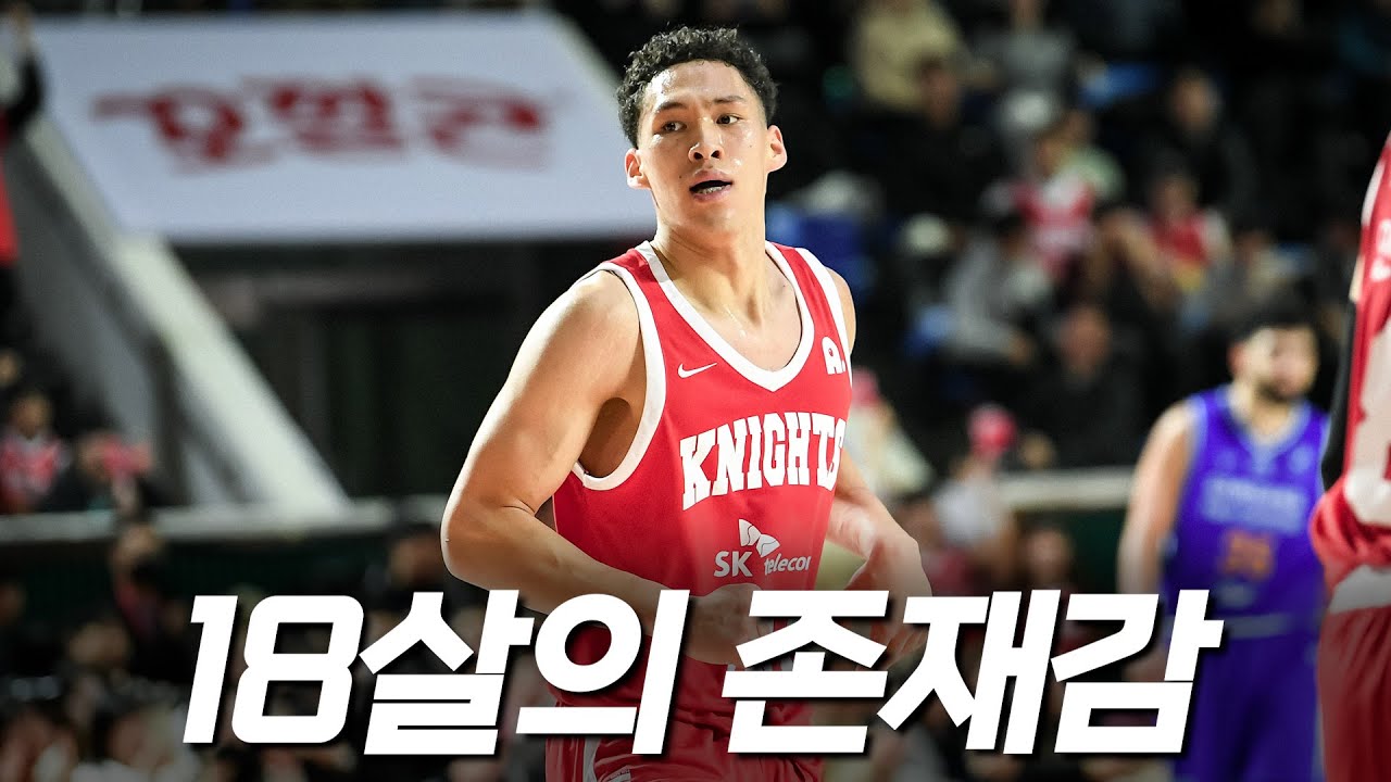 18살 맞아? 역대급 활동량과 운동능력! 미래가 정말 밝다｜KBL