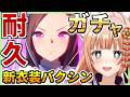 【ウマ娘/ガチャ】新衣装サクラバクシンオーをGETしにいく！
