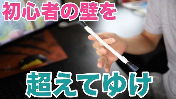 ペン回しのやり方 トルネード 横式 7日間でできる入門編 動画版 Youtube ペン回しのやり方 トルネード 横式 7日間でできる入門編 動画版 Youtube