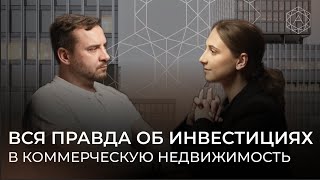 Вся правда о коммерческой недвижимости Москвы от застройщика STONE